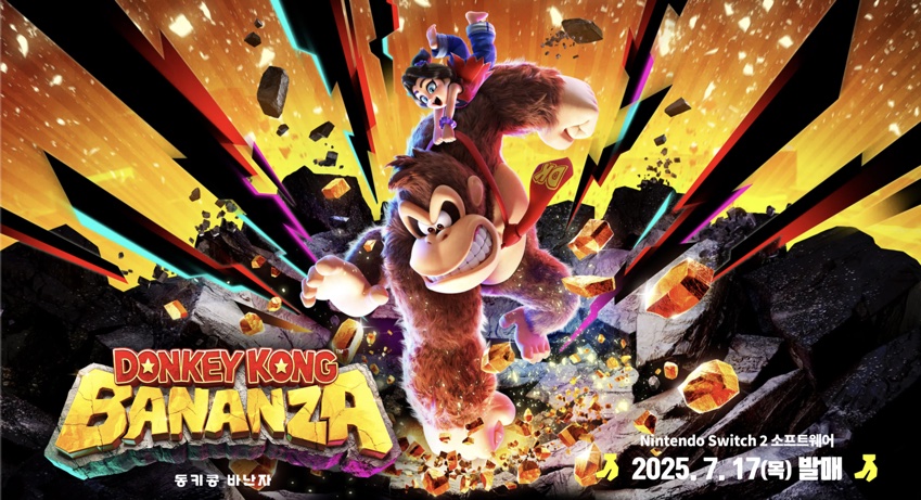 닌텐도 스위치 신작 게임 동키콩 바난자